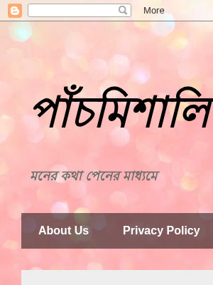 Screenshot of Panchmishali Kheror Khata